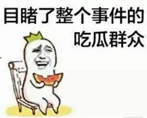 娱乐吃瓜酱不要早谈,揭秘娱乐圈那些不为人知的幕后故事